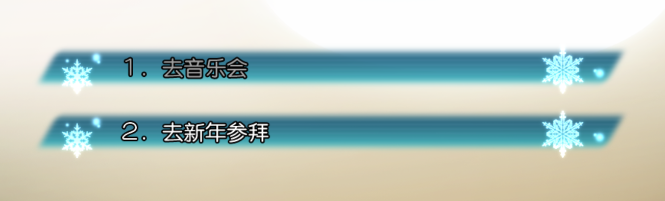 去音乐会